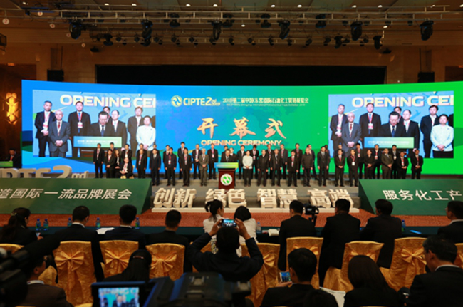 神驰控股参加2019第二届中国（东营）国际石油化工贸易展览会