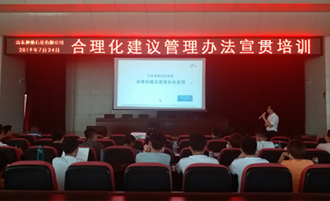 凝心聚智提建议，优质增效促发展 --集团组织开展首届合理化建议征集活动
