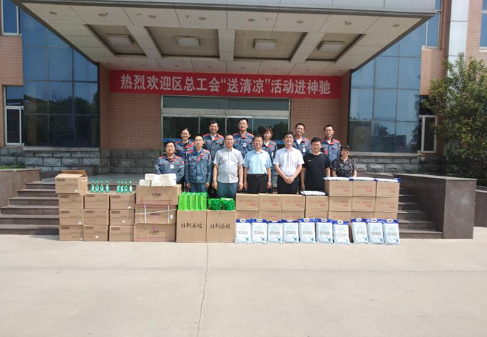 东营区总工会到神驰化工举行“送清凉”活动