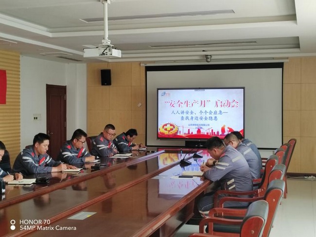 人人讲安全，个个会应急——神驰石化安全生产月活动正式启动